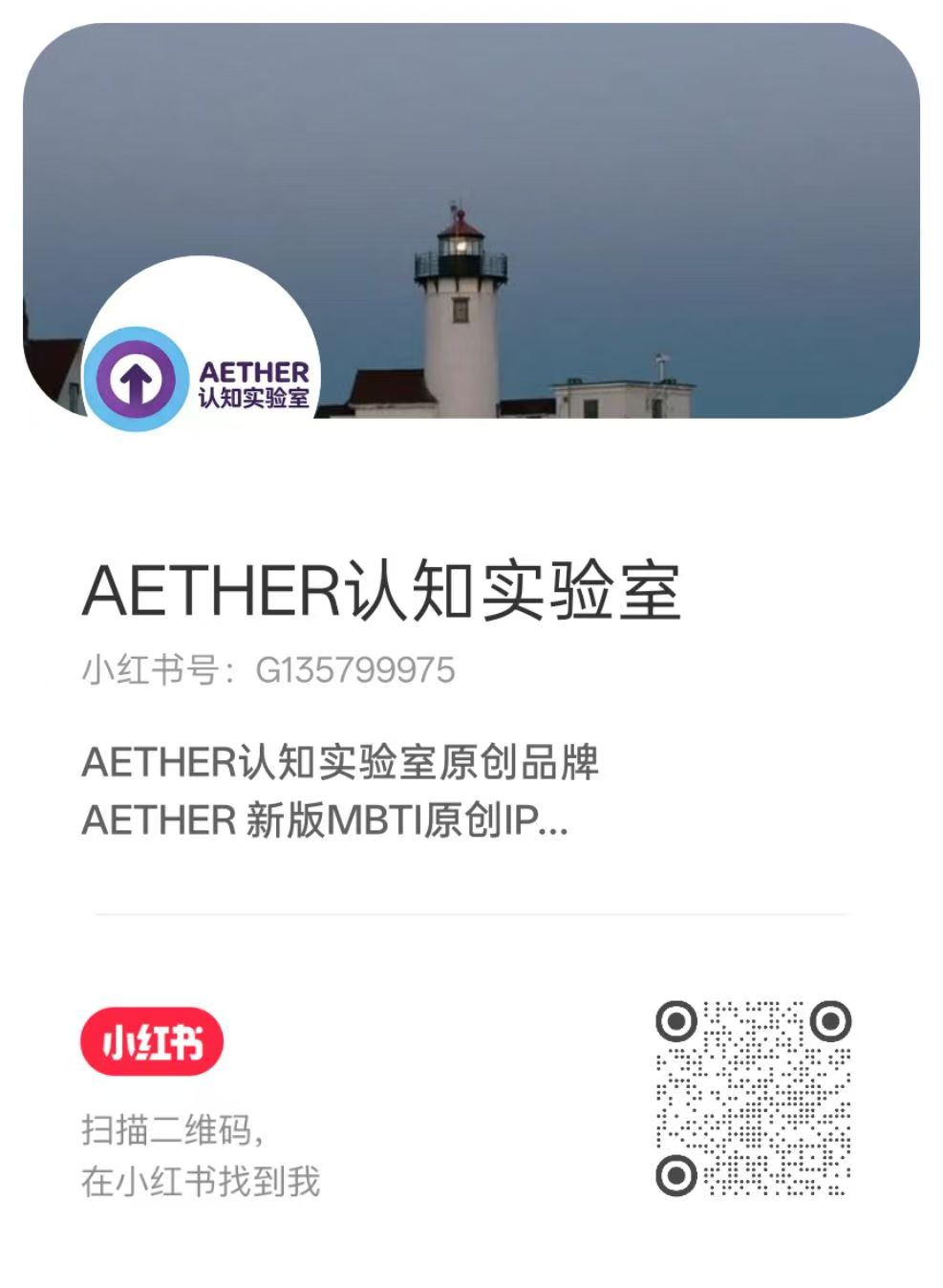 她心理官方账号卡片